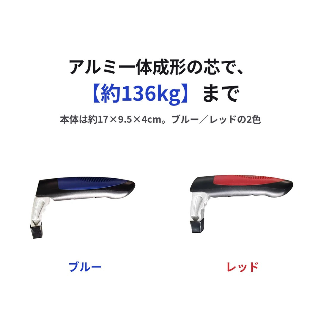 【動かない持ち手】車用アシストハンドル 工具不要 非常用ハンマー付き