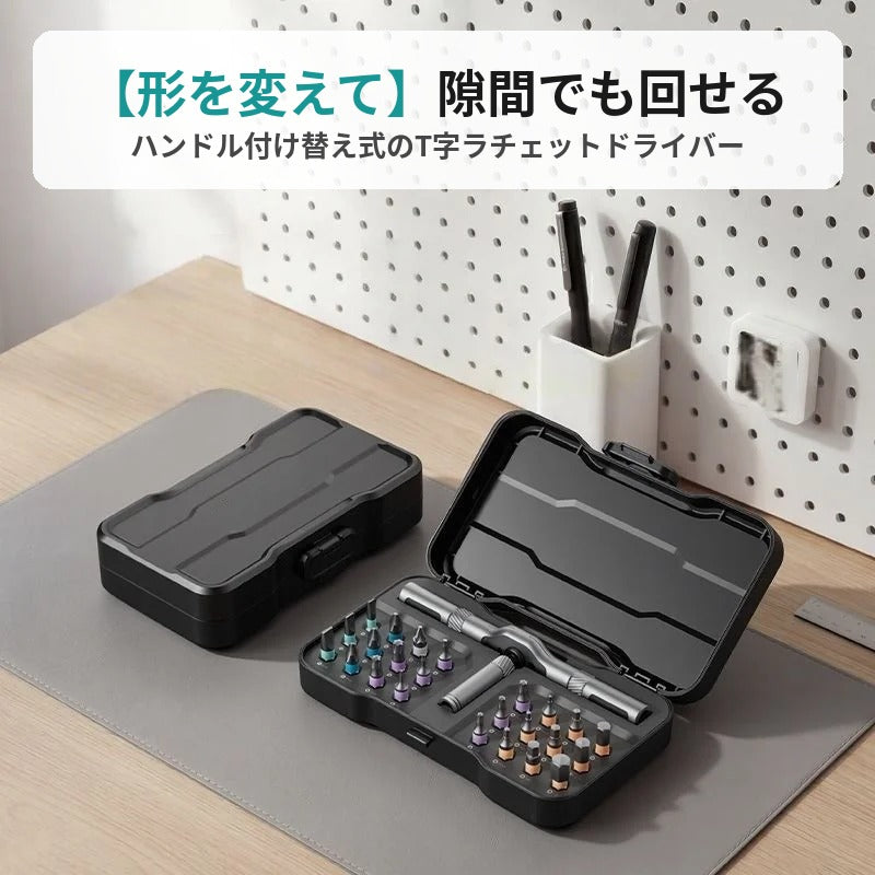 T字ラチェットドライバー 24in1 組み替えキット 磁気ビット ハンドル付け替え式