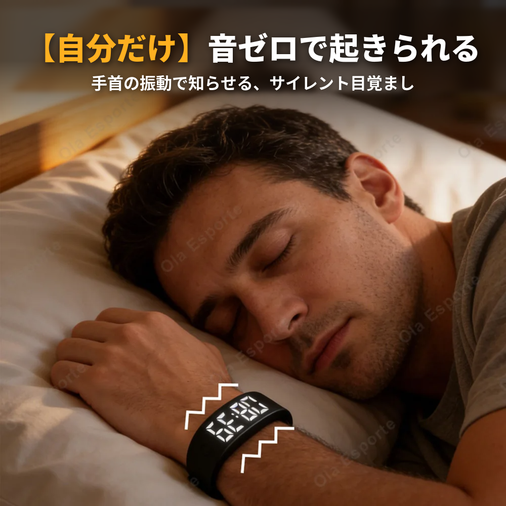 【振動】音ゼロで自分だけ起きる目覚まし 待機最大45日 USB充電