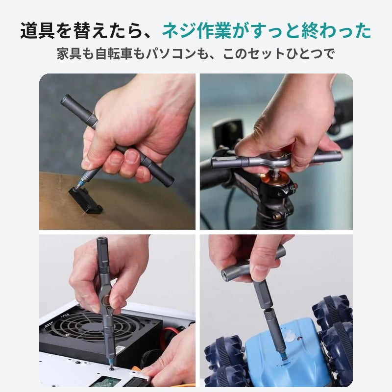 T字ラチェットドライバー 24in1 組み替えキット 磁気ビット ハンドル付け替え式