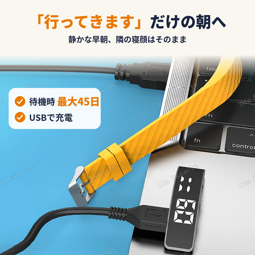 【振動】音ゼロで自分だけ起きる目覚まし 待機最大45日 USB充電
