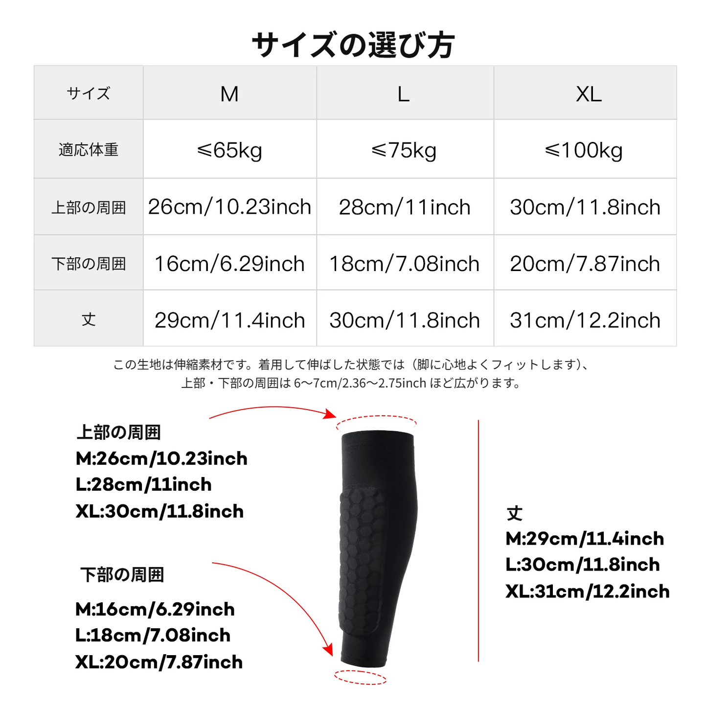 【ソックス一体型】サッカーシンガード 蜂の巣構造ハニカムパッド ダブル固定仕様
