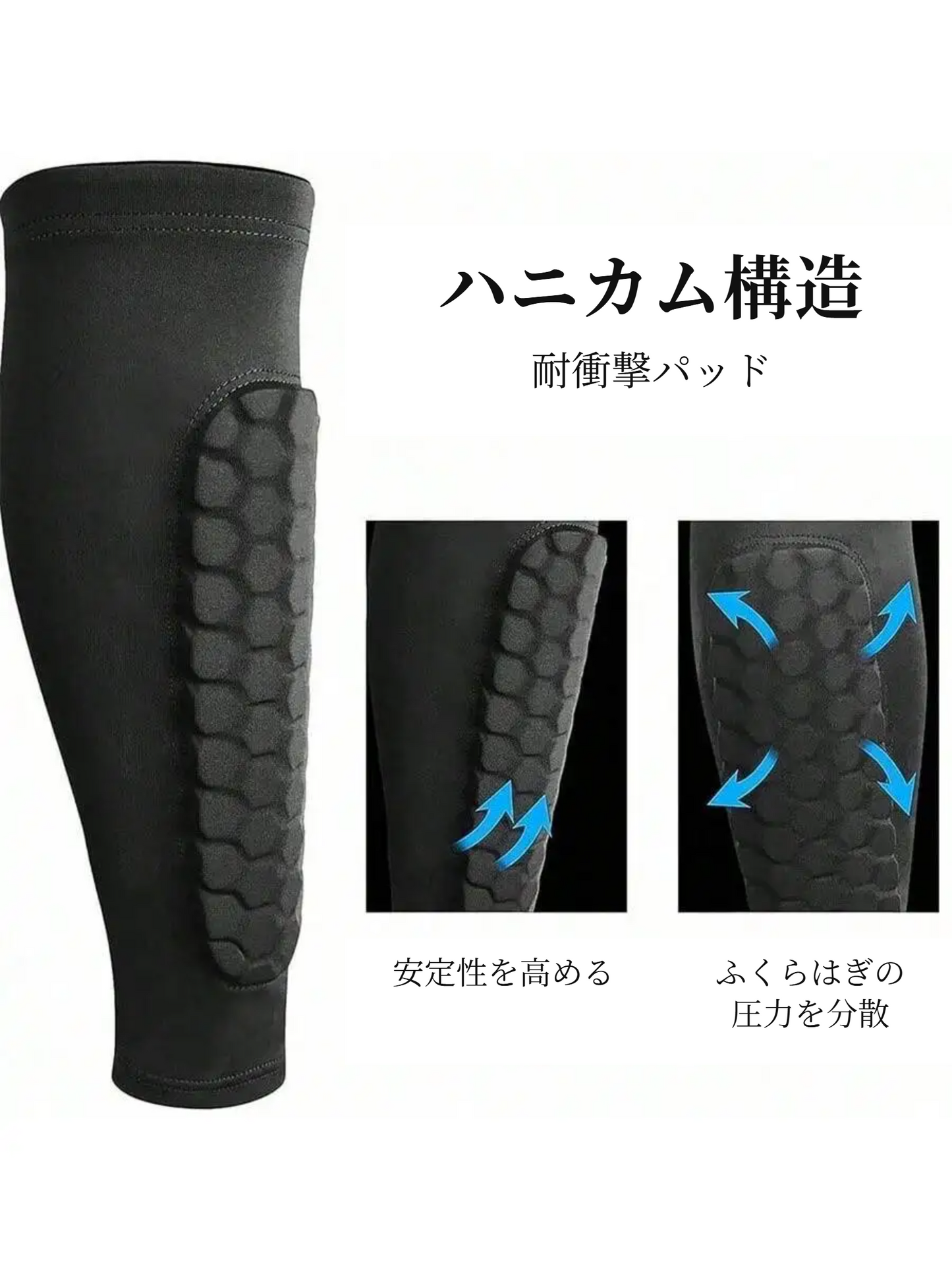 【ソックス一体型】サッカーシンガード 蜂の巣構造ハニカムパッド ダブル固定仕様
