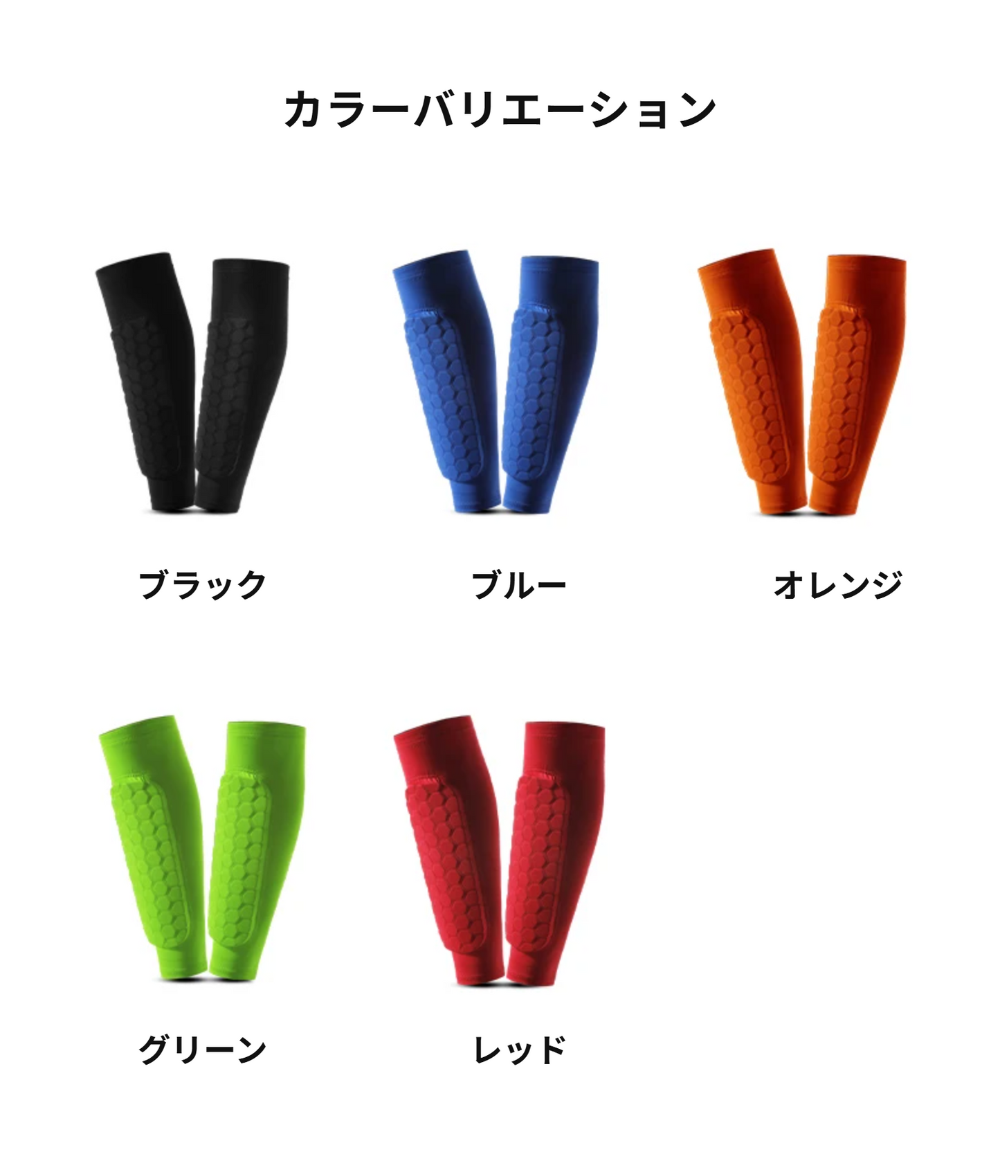 【ソックス一体型】サッカーシンガード 蜂の巣構造ハニカムパッド ダブル固定仕様