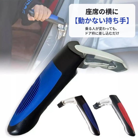【動かない持ち手】車用アシストハンドル 工具不要 非常用ハンマー付き