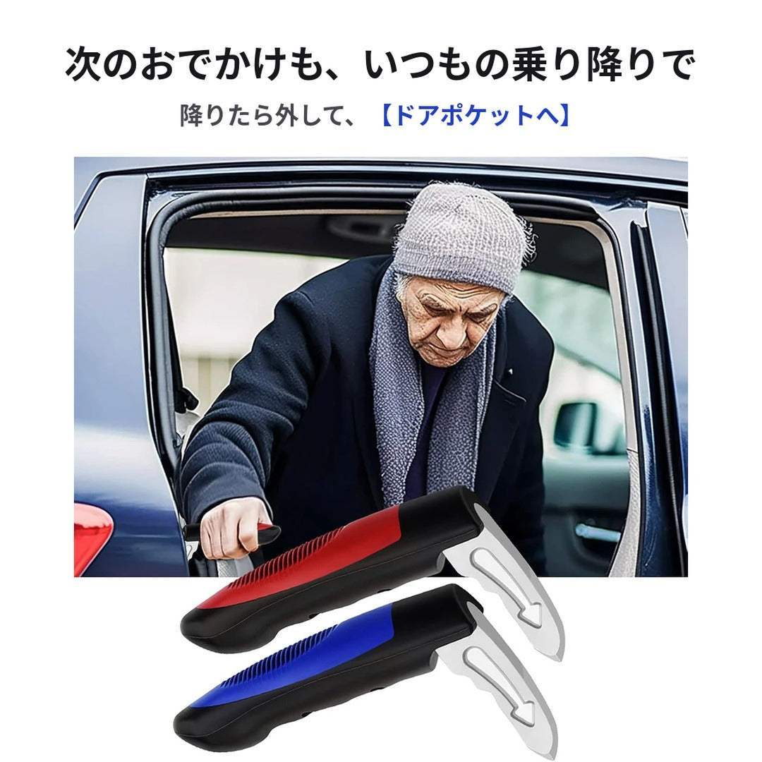 【動かない持ち手】車用アシストハンドル 工具不要 非常用ハンマー付き