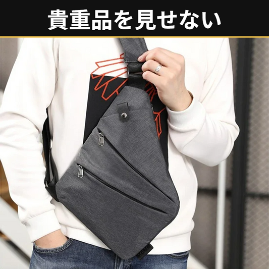【貴重品を見せない】薄型チェストバッグ 隠しファスナー仕様
